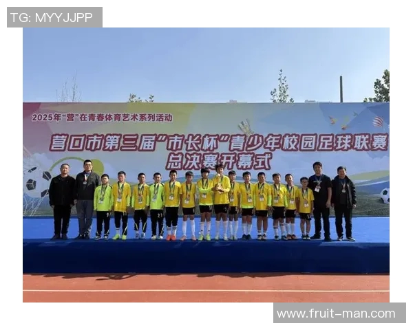 青少年足球联赛决赛落幕,冠军队伍走红全网 青少年足球联赛决赛落幕,冠军队伍走红全网