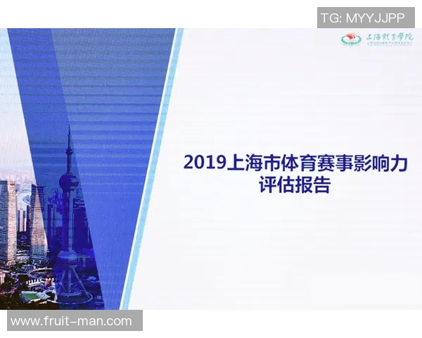 赛事赞助商影响力报告